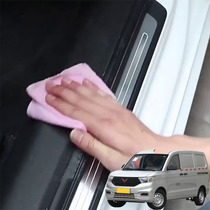 Suitable for Wuling Hongguang V S Rongguang EV car threshold strip anti-step protection high-end anti-scratch sticker anti-collision strip