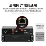 粤浪 IP -сеть с фиксированным усилителем давления с фиксированным давлением Большое -мощное профессиональное аудио -усилитель школа общественное радиосистема пульт дистанционное управление пустым фоновым фоновым музыкальным