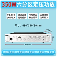 (350 Вт) Bluetooth 6th Division