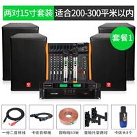 Две пары из 15 -дюймовых координат поддерживают блюда