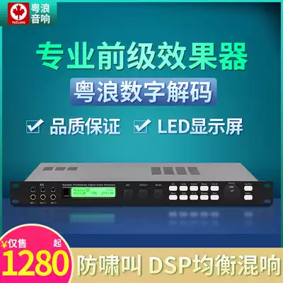 Yuelang X5 front effect device ktv karaoke audio processor microphone anti-howling call professional vocal mixer