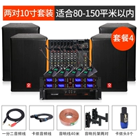 Две пары из 10 -дюймовых координат поддерживают блюда