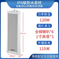 120W