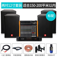 Две пары из 12 дюймов стандарта