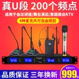 粤浪 YL-14 True U-сечение беспроводное микрофон сначала перетаскивать семейство Четвертое собрание KTV пение k Song Artifact Частота Специальная сцена на открытом воздухе свадебное выступление