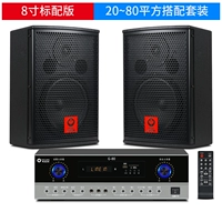 Колонки, 8 дюймов, 1 пары, 8 дюймов, G80, bluetooth, 1 пары, 10м