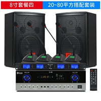 Колонки, беспроводной микрофон, 8 дюймов, 1 пары, 8 дюймов, G80, bluetooth, 1 пары, 10м