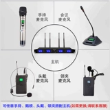 粤浪 YL-14 True U-сечение беспроводное микрофон сначала перетаскивать семейство Четвертое собрание KTV пение k Song Artifact Частота Специальная сцена на открытом воздухе свадебное выступление