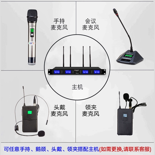 粤浪 YL-14 True U-сечение беспроводное микрофон сначала перетаскивать семейство Четвертое собрание KTV пение k Song Artifact Частота Специальная сцена на открытом воздухе свадебное выступление