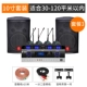 粤 H10 inch chuyên nghiệp vừa và nhỏ phòng hội nghị âm thanh đặt phòng tập thể dục khiêu vũ phòng KTV karaoke sân khấu đám cưới treo tường loa không dây micro thiết bị hệ thống khuếch đại