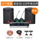 粤 H10 inch chuyên nghiệp vừa và nhỏ phòng hội nghị âm thanh đặt phòng tập thể dục khiêu vũ phòng KTV karaoke sân khấu đám cưới treo tường loa không dây micro thiết bị hệ thống khuếch đại