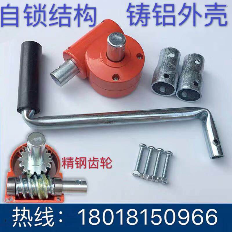 Greenhouse accessories Turbine self-locking aluminum shell shaking film device Manual roller shutter machine Universal connection Turbine film device