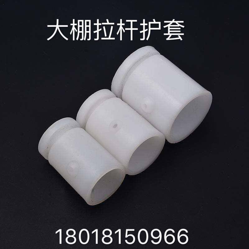 Promotion Greenhouse Accessories Steel Pipe Jacket Plastic Tie Rod Jacket head protective film cover plastic cover protective film-Taobao