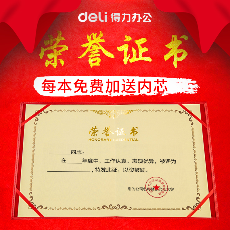 Able Award-winning Honors Certificate Housing to do printable production Cover Cover Inner Core page a4 Recognition Employee Award-like Wholesale