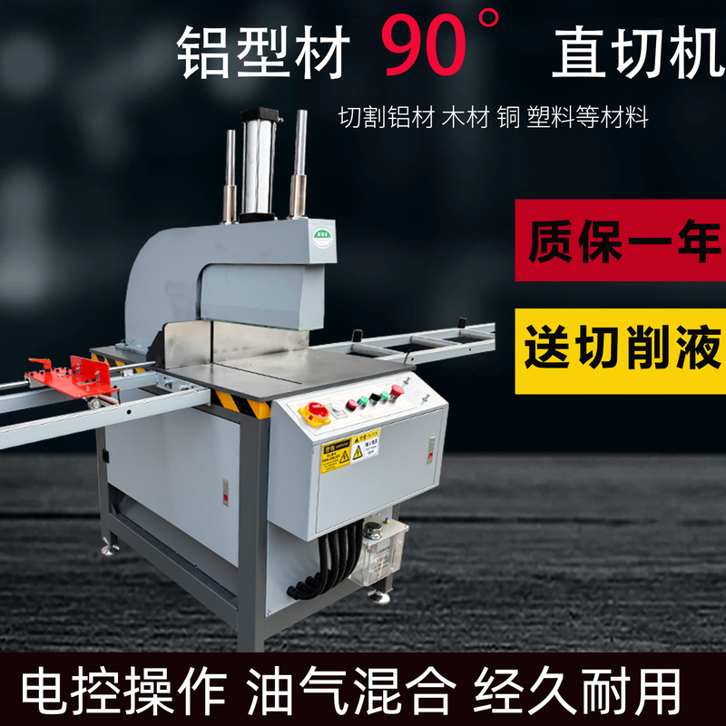 Aluminum and Copper Cutting Machine, 90-Degree Straight Cut Aluminum Alloy Cutting Machine, Angle Profile Cutting Machine, Precision Heavy-Duty Cutting Saw