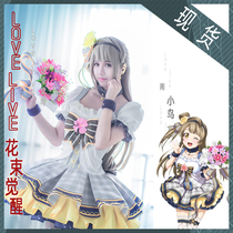 Xiao Xiao LoveLive bouquet awakening series bouquet cos South bird cosplay anime costume female