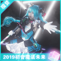 Pre-sale 2019 Hatsune miku magic future cosplay future circus v home vocaloid props costume
