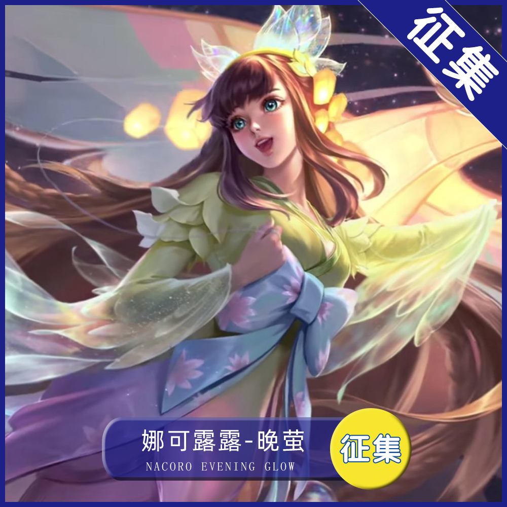 Call for King glory cos women's clothing Nakolulu night firefly COSPLAY clothing