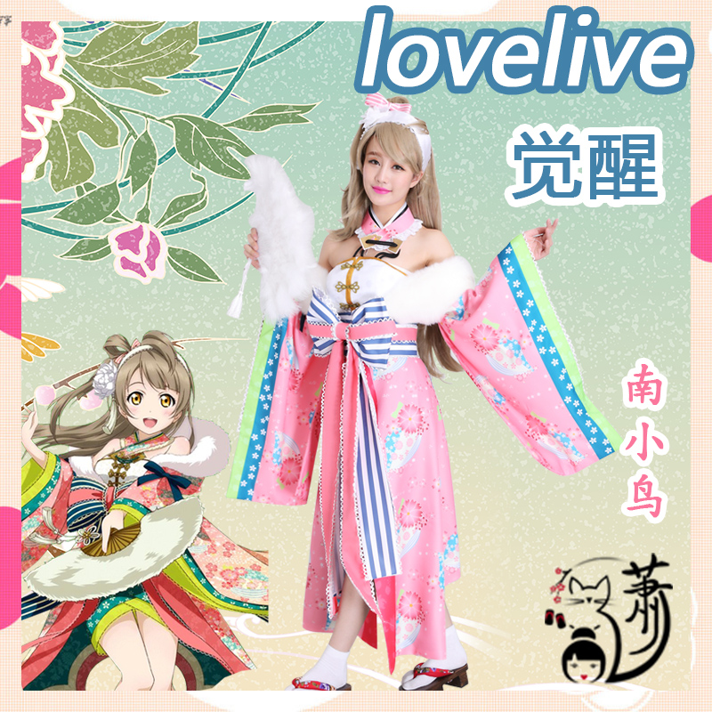 (Love Live) South Little Bird Zhengyue and COS SR Awakening Cosplay clothing spot positive price-Taobao