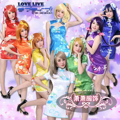 LoveLive cheongsam COS unawaken bird Haiwei Nicole Eri Huayang full cosplay anime clothing
