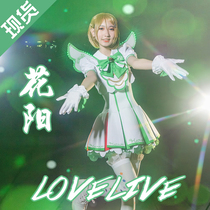 lovelive arcade four cos suit Koizumi Hanayasu cosplay costume female