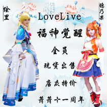 lovelive seven lucky gods awakening anime cosplay costume princess dress Japanese womens suit cos spot