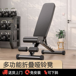 Commercial Foldable Dumbbell Bench, Multifunctional Sit-Up Abdominal Board, Exercise Chair, Fitness Equipment, Bench Press Bench