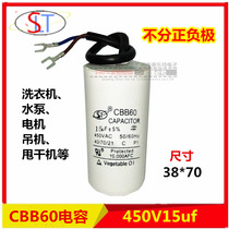  CBB60 motor start capacitor 15uf450V with wire lead start capacitor Washing machine capacitor 450V15uf