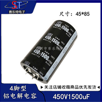 Electrolytic capacitance 450v1500uf 500v1500uf 45*85 measured capacity pressure resistance 400V1500uf