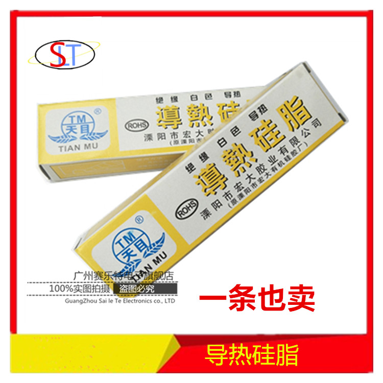 Thermal grease supporting module radiator with terminal temperature control and other accessories are sold