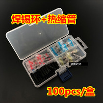 Waterproof solder ring Heat Shrinkable middle pipe wire intermediate connector connector connection Terminal 1 Box 100 only