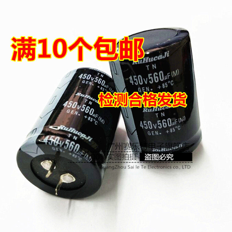 Import electrolytic capacitor 450v560uF 400V560uF frequency inverter capacitor 35 * 45 35 x 50 welder