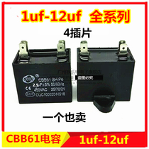 Air conditioning external fan capacitor CBB61 1 5 2 2 5 3 4 5 6UF450V air conditioning plug capacitor accessories