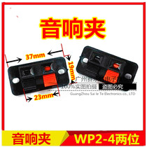 2-position speaker clip small 2p spring terminal audio terminal block WP2-4 two-position aging test wiring clamp