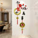 Auspicious Ruyi 3D three-dimensional wall stickers bedroom living room porch TV background wall decoration acrylic wall stickers