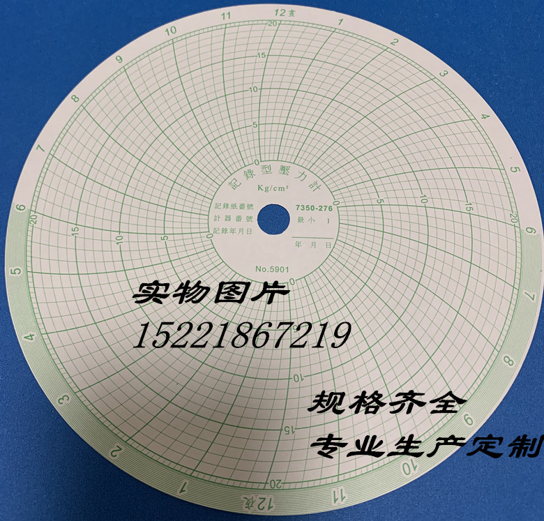 Record-type pressure gauge 7350-276 Pap pressure paper Pressure meter recording paper 5901 disc printing paper