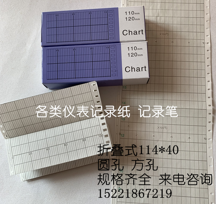 114 * 40 Folded Instrument Temperature Record Paper 0-1600 Temperature Recording Form Photocopy Paper NO EL05113