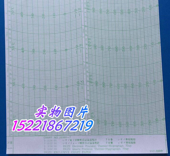Hot Pin Weather Instrumentation Record Paper Weekly 7th Volume Precision Self-Recording Temperature Hygrometer Self-Recording Paper 20360-7
