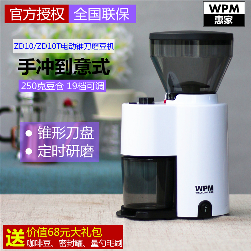 Welhome Whirlpool ZD-10T Electric Grinding Machine Coffee Bean Grinding Machine Cone Shaped Knife Disc Crushing Ideostyle Hand Sprint