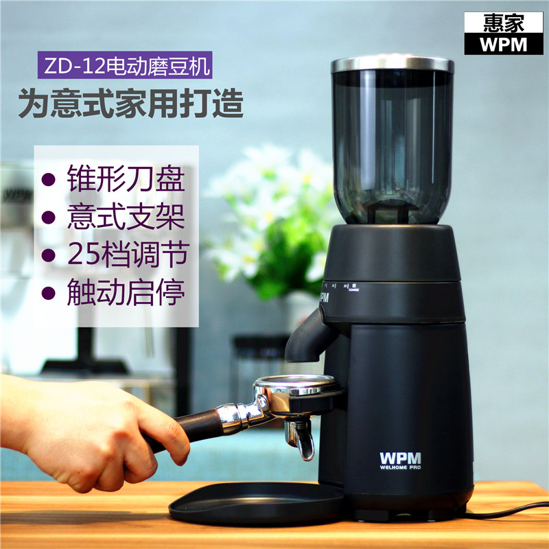 Welhome Huijia ZD-12 Electric Coffee Bean Grinder Professional Italian Grinder Household Mill