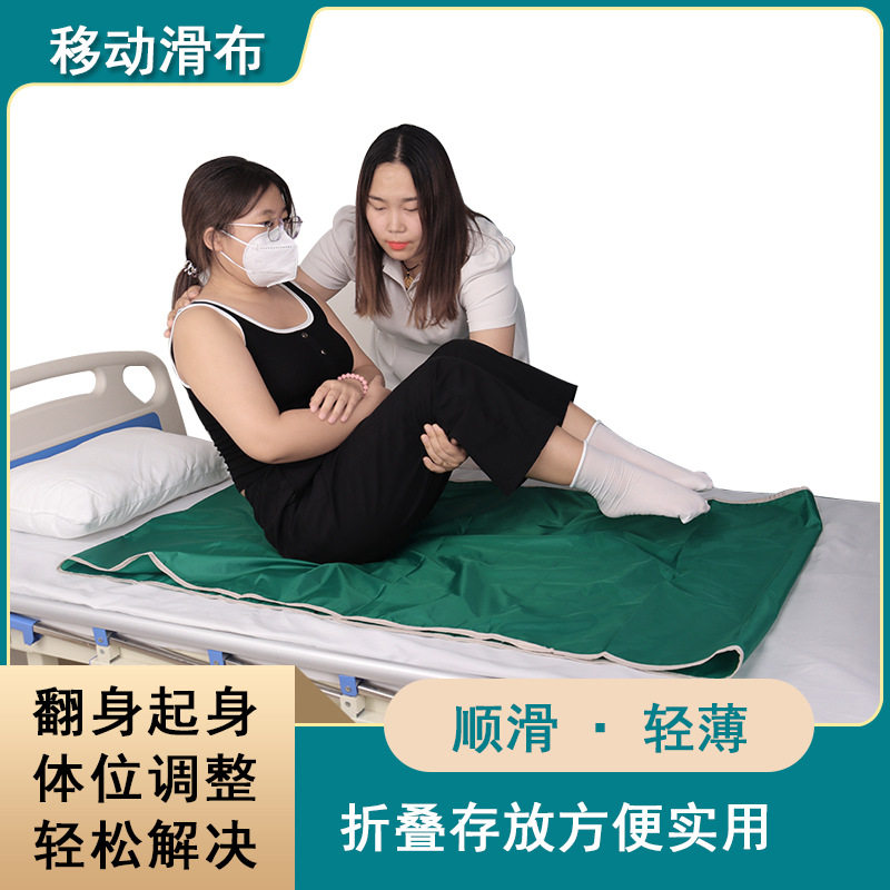 移位布卧床病人老人床多功能老人移位器辅助翻身移动滑布护理用品