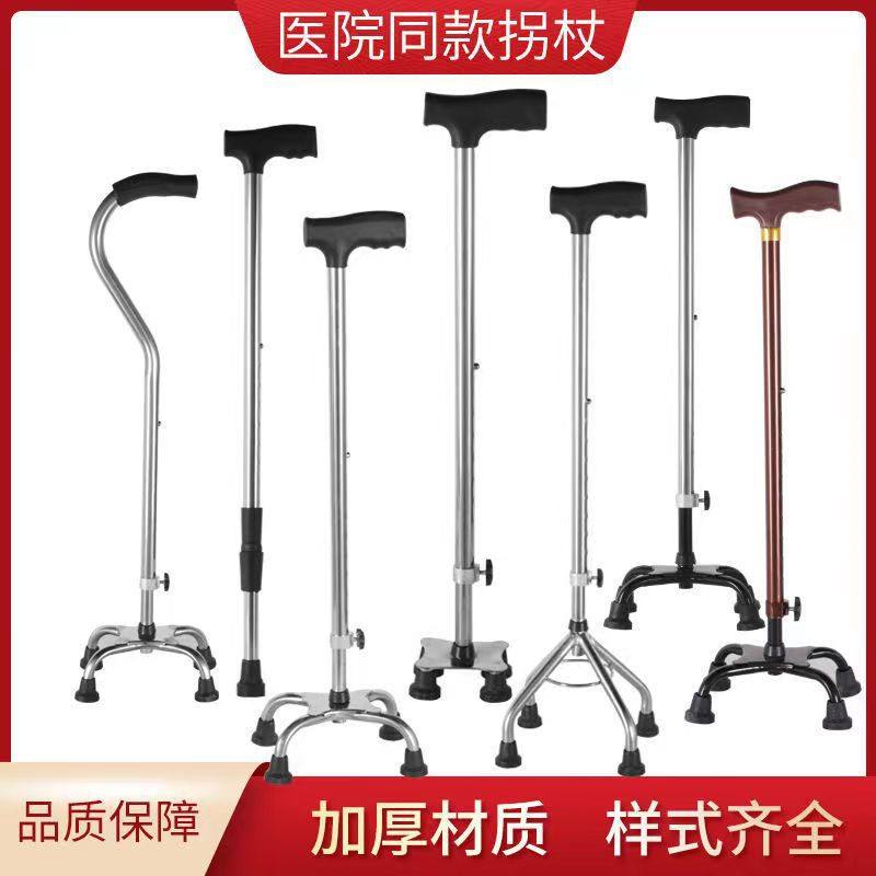 不锈钢拐杖老人拐扙老年四脚拐棍四角防滑手杖伸缩扙拐铝合金手杖
