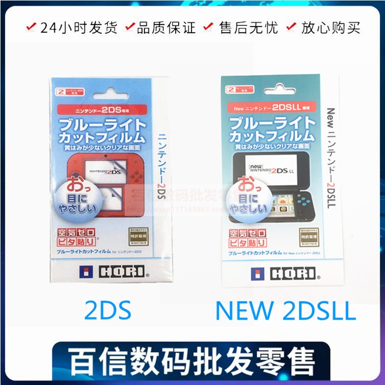 2DS NEW 2DSLL XL Upper and Lower Screensaver HD Film LCD Screen Protector Screen Foil