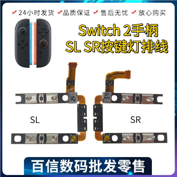 任天堂Switch手柄配件升级指南🎮Nintendo Switch Joy-Con2配件推荐-switch手柄-淘宝好物网