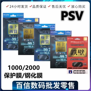 Пленка против падения PSV1000, защитная пленка Psvita2000, пленка для заднего сенсорного экрана, закаленная пленка для экрана, пленка для стекла, против царапин