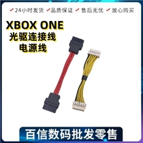 Suitable for XBOX ONE host optical drive connection cable power cord one original data transmission cable repair accessories
