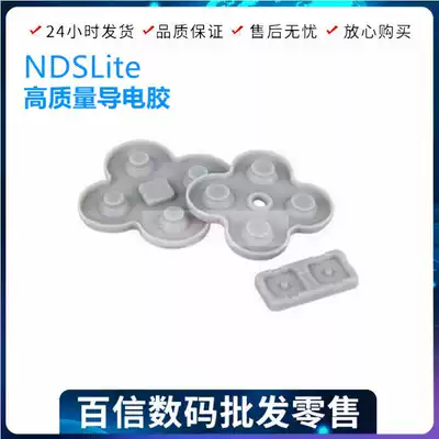 NDSL conductive glue ndslite plastic pad Cross key function key elastic mat repair accessories