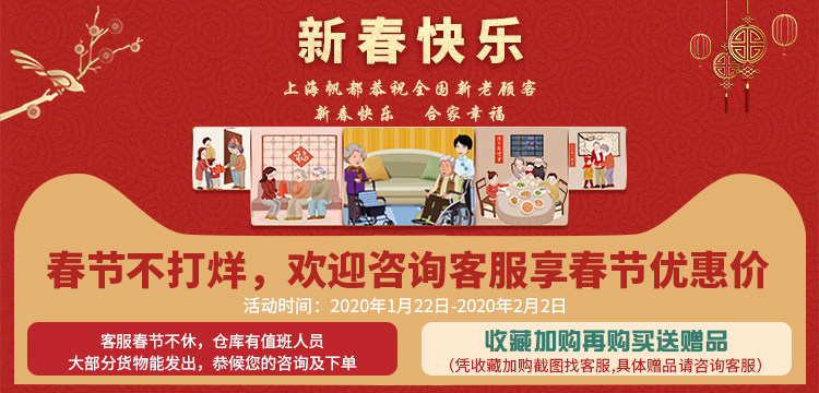 Плакат на весенний фестиваль 2020 года.