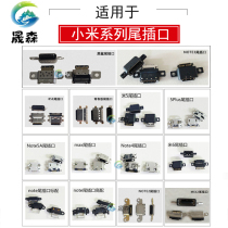 The Shengsen tail spigot applies the rice 5 m 6 Xiaomi Note Xiaomi max red note5a note5a 5plus note4