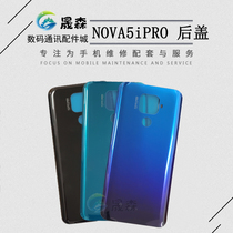 The Shengsen rear cover is suitable for the Huawei nova5ipro rear shell SPN-AL00 TL00 housing rear cover glass